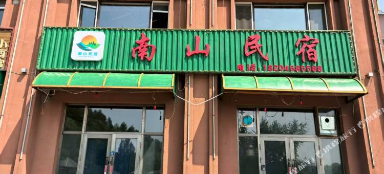 南山民宿图片