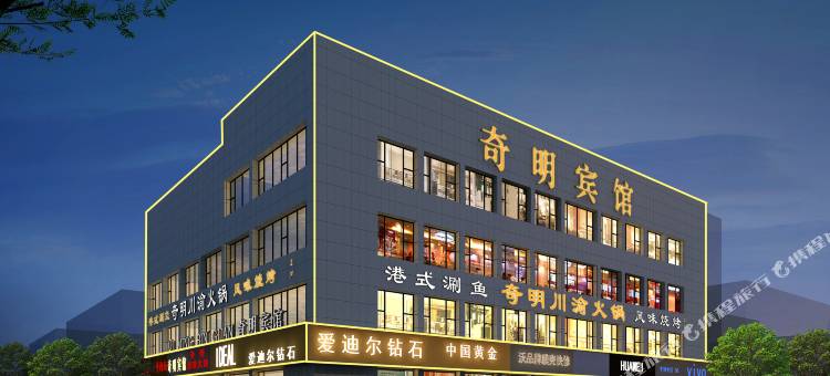 庆阳奇明酒店(西峰区小什字商业街店)图片