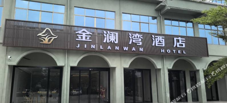 东方金澜湾酒店(东方高铁站万达广场店)图片