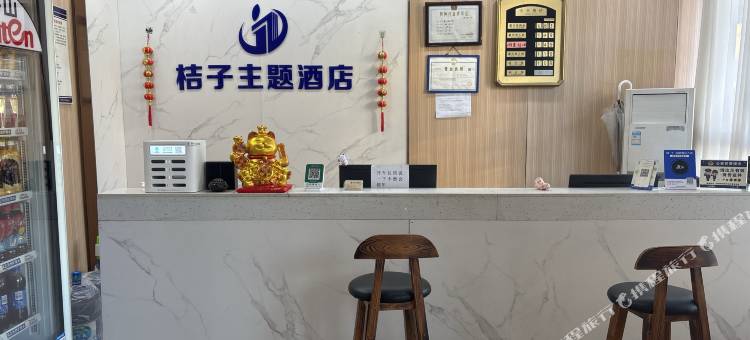 桔子主题酒店(南城客运中心火车站店)图片