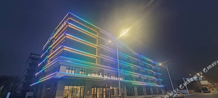 长治东站万达悦华酒店图片