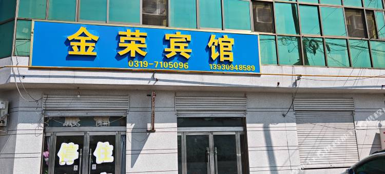 金荣宾馆图片
