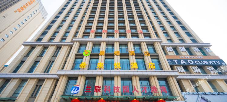 希来悦酒店(大学城店)图片