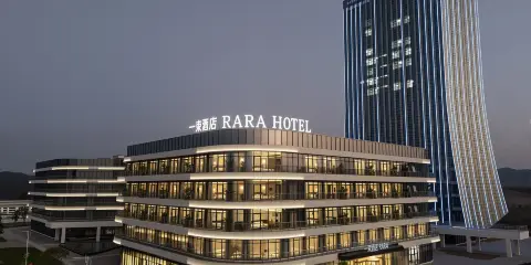 婺源一束▪RARA酒店(婺源高鐵站店)