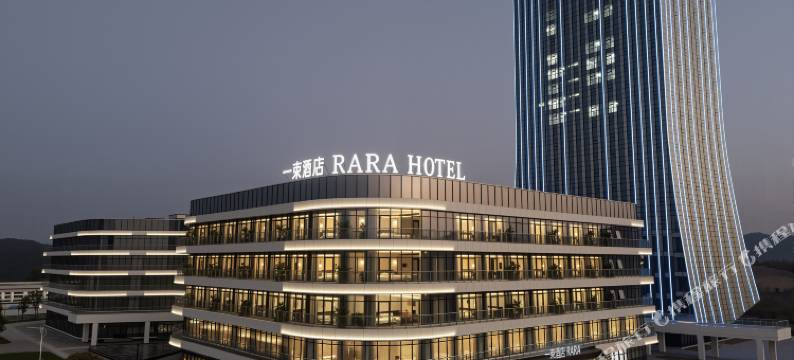 婺源一束▪RARA酒店(婺源高铁站店)图片