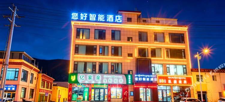 玉树您好智能酒店图片
