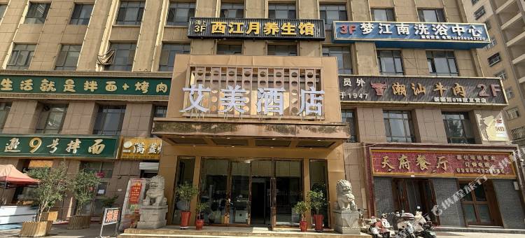 艾美酒店(喀什古城民族特色美食街国际会展中心店)图片