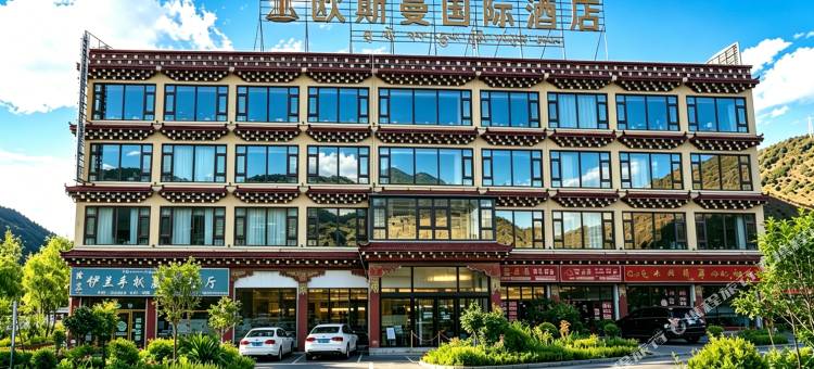 欧斯曼国际酒店(昌都芒康县318国道店)图片