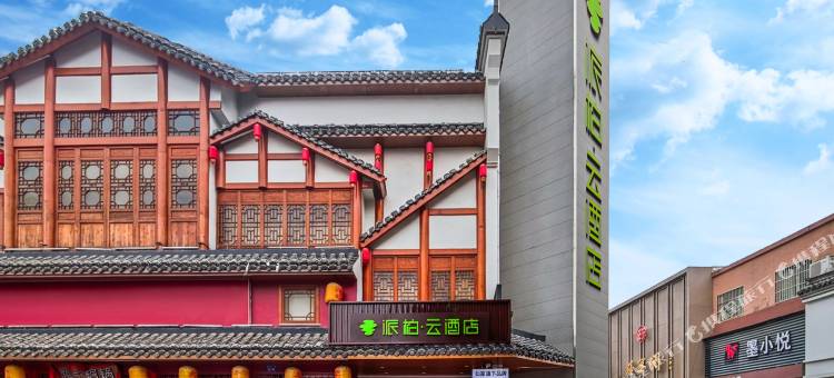 如家派柏·云酒店(青岛即墨淮涉河二路店)图片