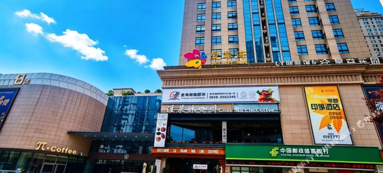 印象城·木栖 Aurora 影宿(万达店)图片