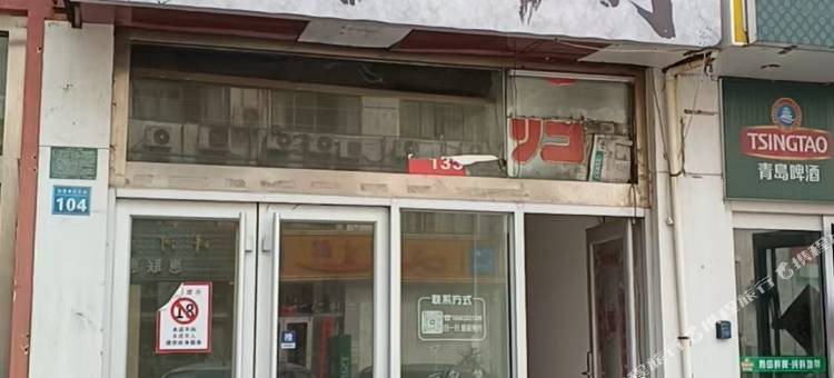 老街宾馆(日照林家滩商业街店)图片