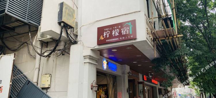 南昌柠檬宿(万寿宫八一馆地铁站店)图片