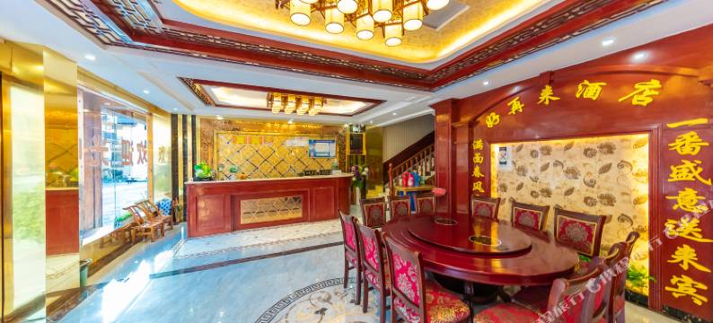 神农架好再来酒店(大九湖坪阡古镇店)图片