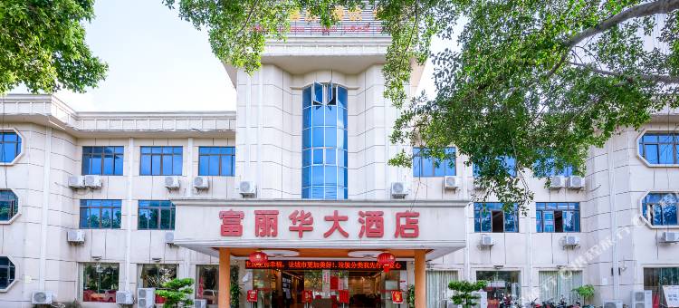 北流富丽华大酒店图片