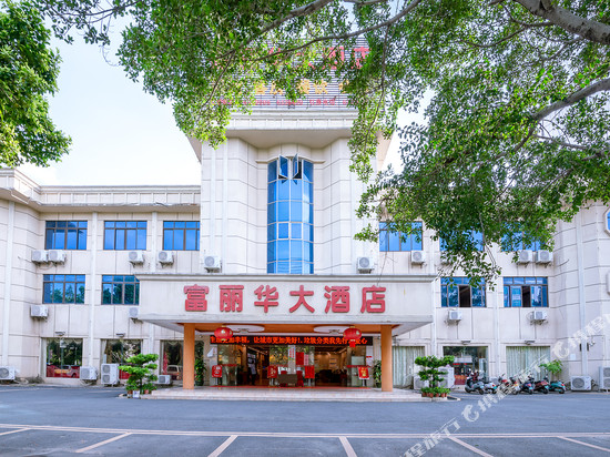 北流富丽华大酒店