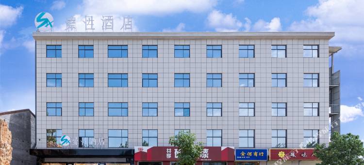 索性酒店(陇县客运汽车站店)图片