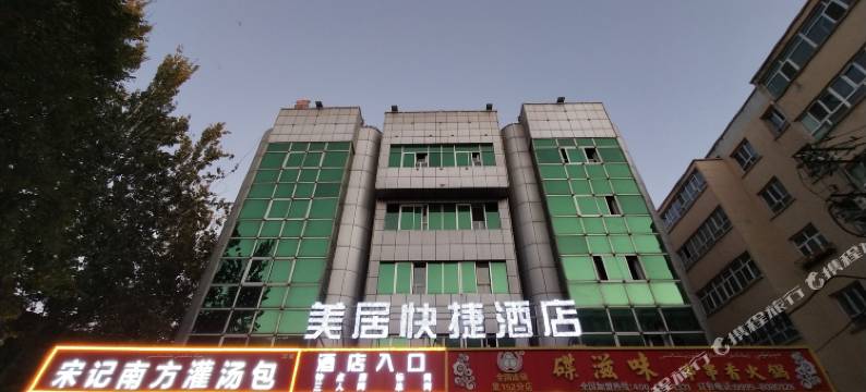 伊宁美居快捷酒店(六星街店)图片
