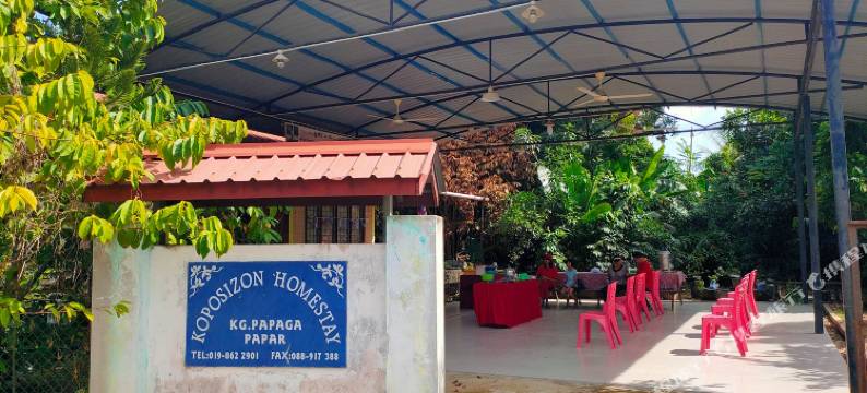 琶帕尔科坡西森民宿(Koposizon Homestay Papar)图片
