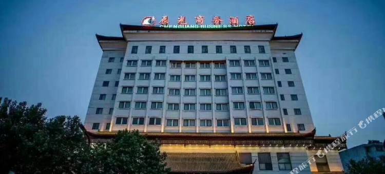 邢台辰光商务酒店图片