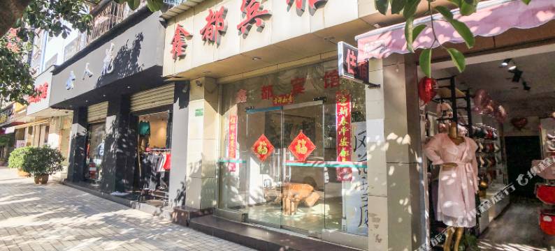 楚雄鑫都宾馆图片