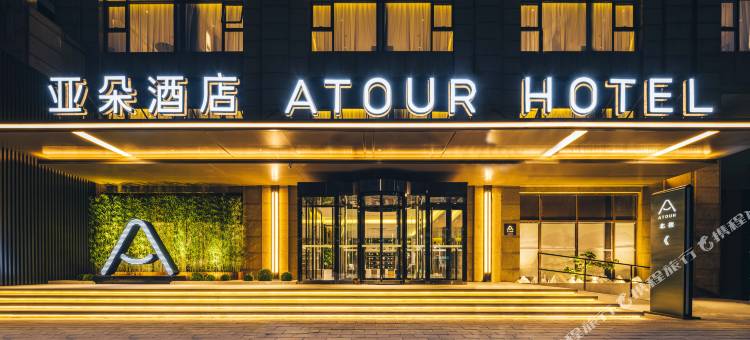 北京大红门银泰亚朵酒店图片