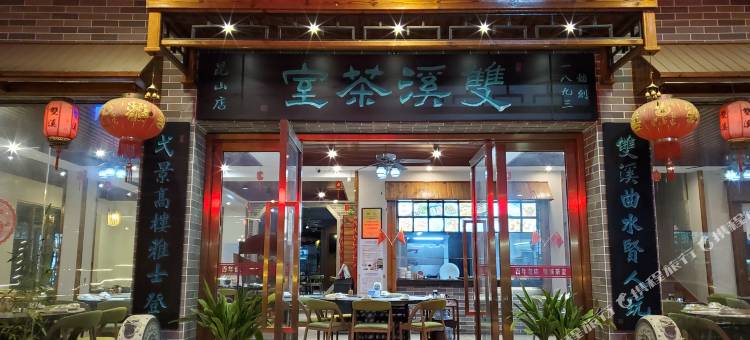 南昆山双溪精品酒店(森林公园店)图片