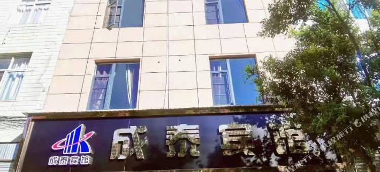 禄丰成泰宾馆图片