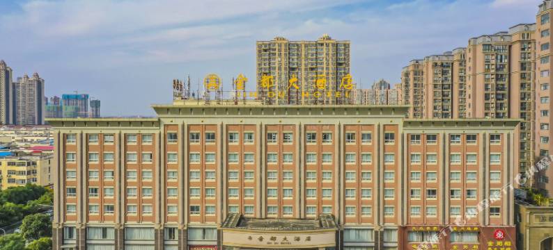 漯河金都大酒店图片