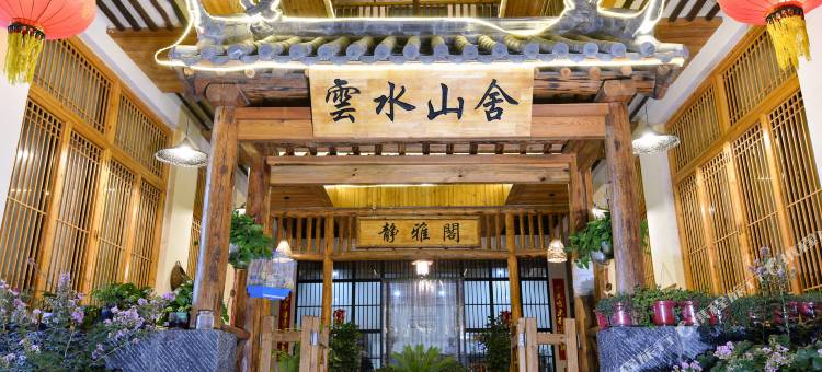 云台山云水山舍民宿图片