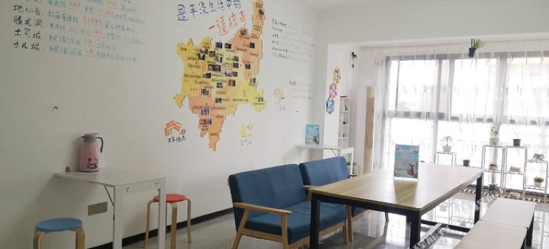 恩施诗意青年旅舍图片