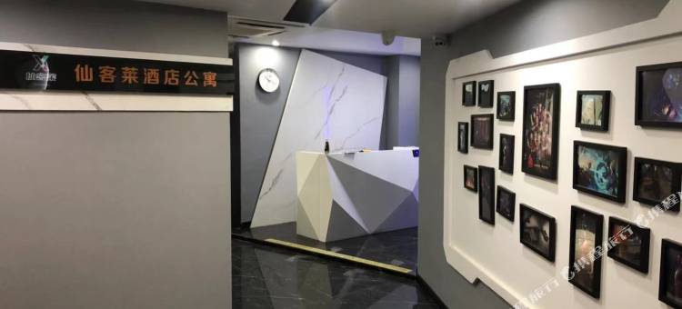 武汉仙客莱公寓图片