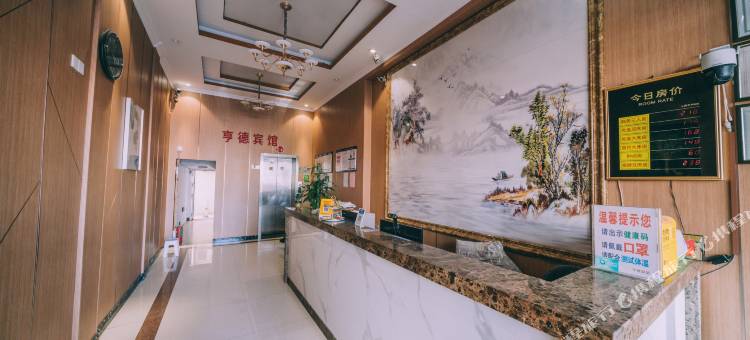 台州亨德酒店(路桥新安夜市店)图片