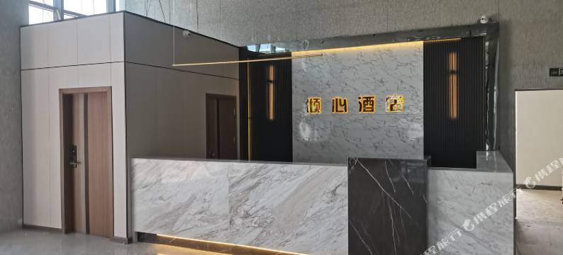 倾心酒店(贵阳高铁东站店)图片