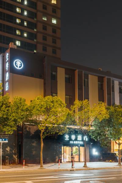全季酒店(上海陆家嘴民生路店)图片