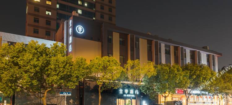全季酒店(上海陆家嘴民生路地铁站店)图片