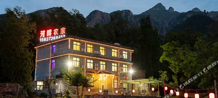 河畔农家民宿(万仙山景区店)图片