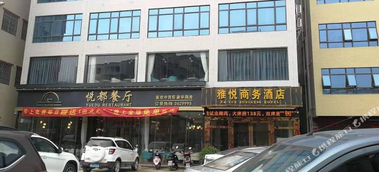 惠州雅悦商务酒店图片