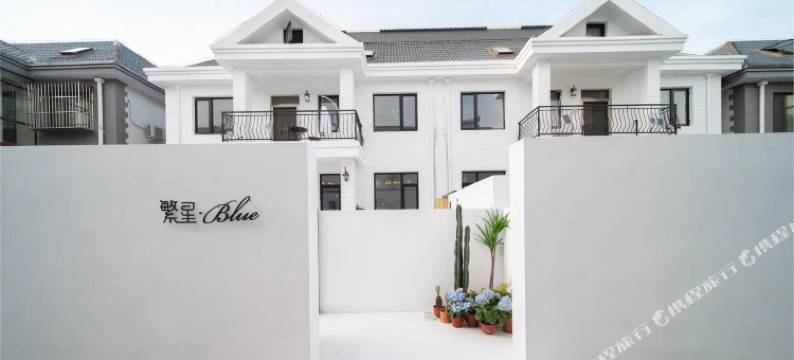 北京繁星小院民宿图片