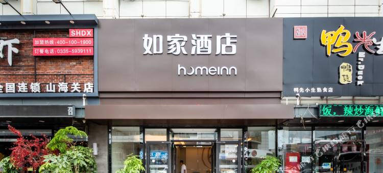 如家酒店·neo(秦皇岛山海关火车站店)图片