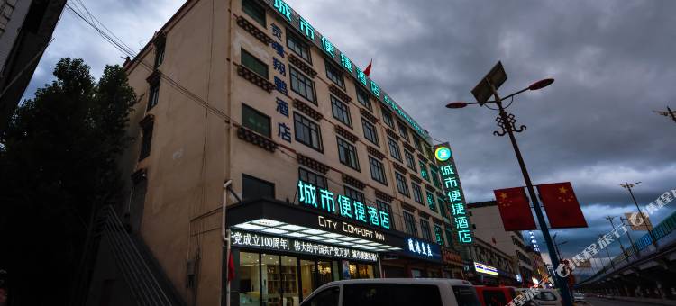 城市便捷酒店(拉萨贡嘎机场店)图片