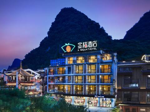 金桔酒店(阳朔西街景区漓江店)