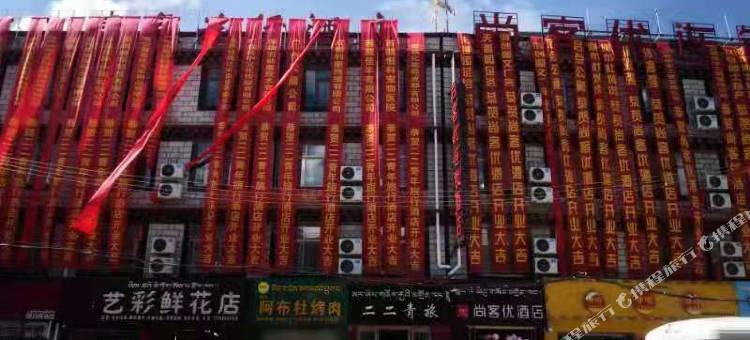 遇夏酒店图片