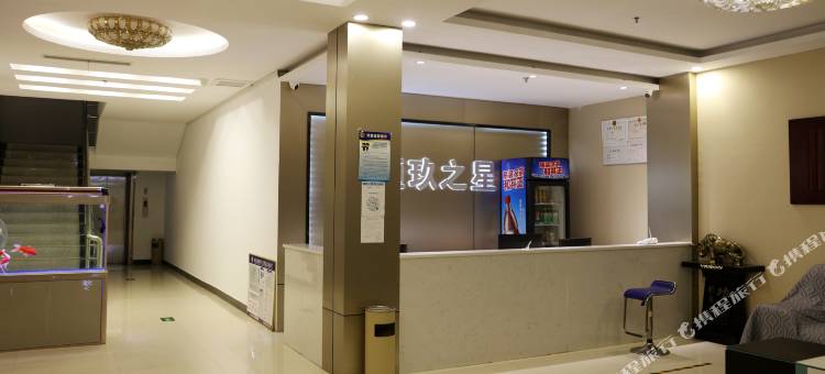 平舆恒玖之星商务酒店(陈蕃公园店)图片
