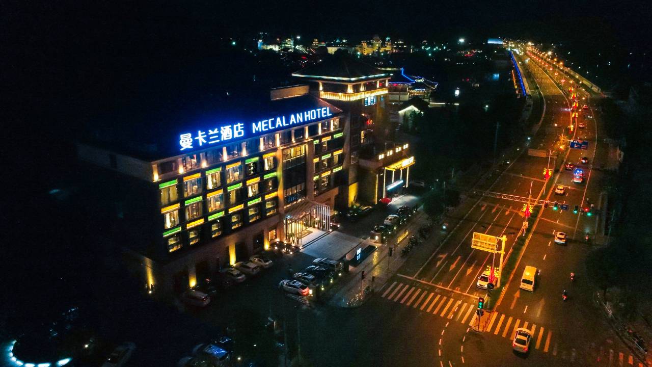 曼卡兰酒店(丽水市中心医院印象西城七子楼店)图片