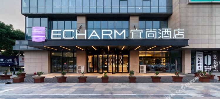 宜尚酒店(南京溧水高铁站五洲商贸城店)图片