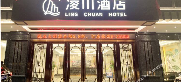 陆丰凌川酒店图片