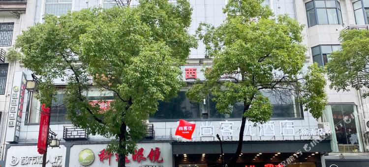 尚客优酒店(溆浦县政府店)图片