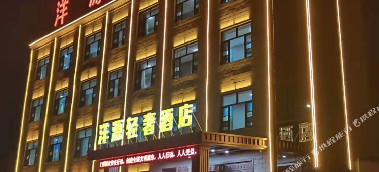 吴忠洋源酒店(高铁站店)图片