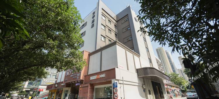 全季酒店(深圳南山科技园店)图片