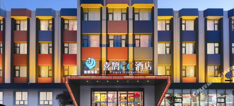 喜鹊愉家CC酒店(安阳文昌大道工学院店)图片